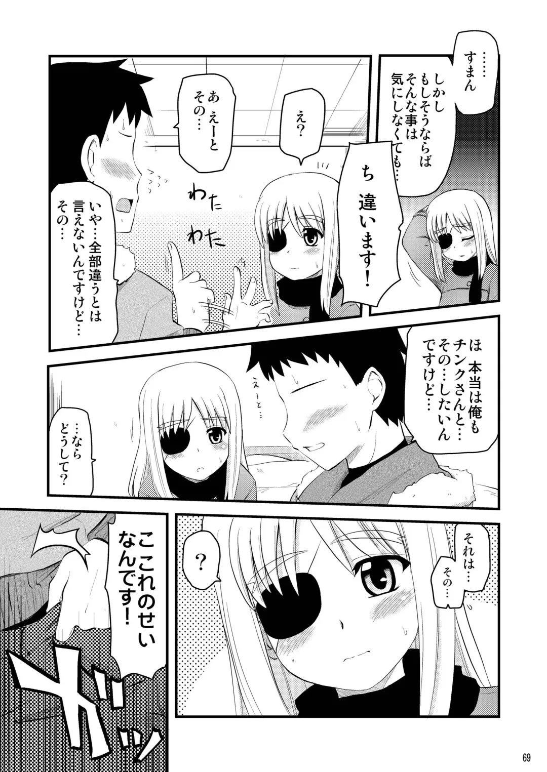 [Hijiri Tsukasa] Loli Joushi Vita to Cinque to + 1 Fhentai - Page 69