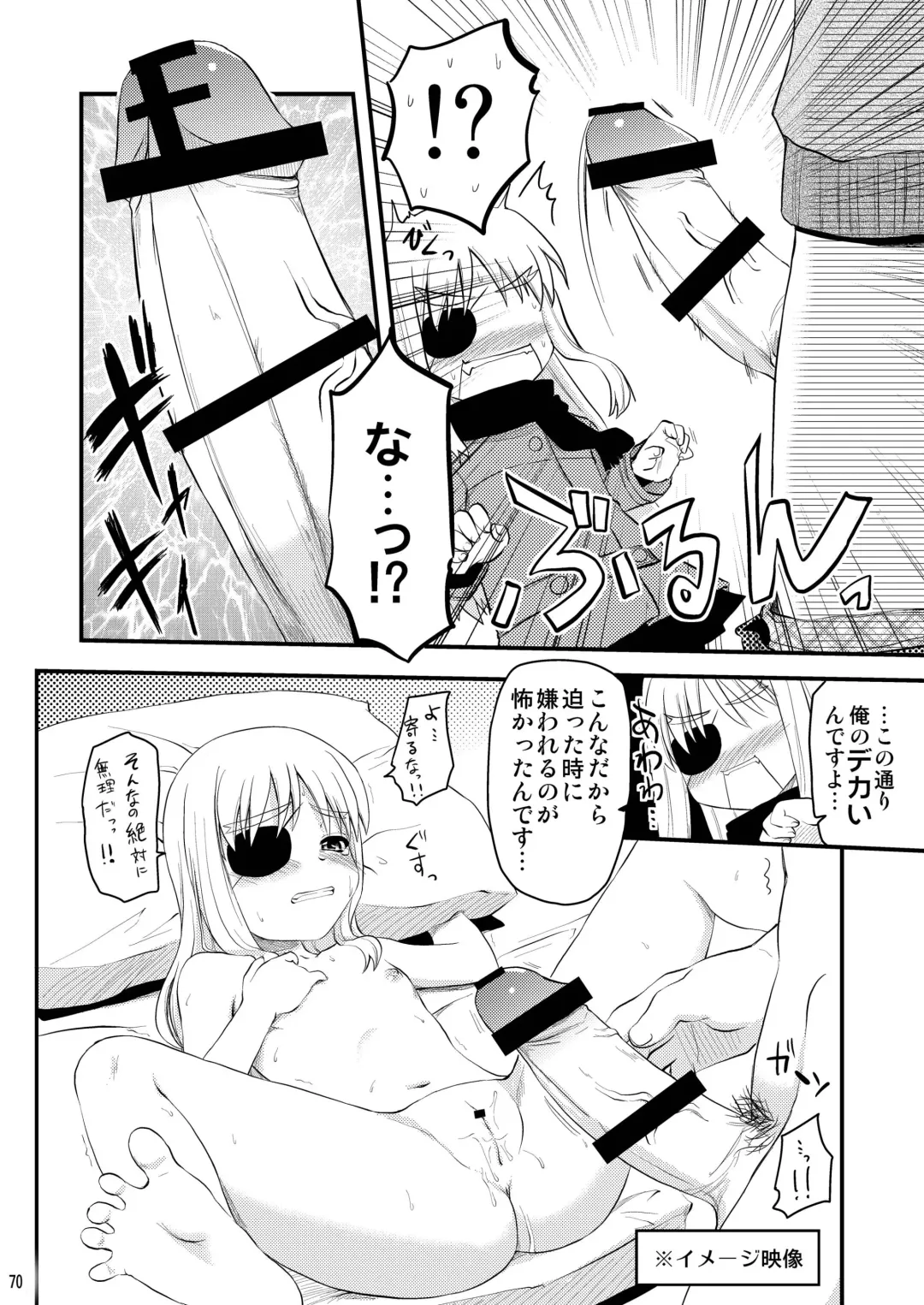 [Hijiri Tsukasa] Loli Joushi Vita to Cinque to + 1 Fhentai - Page 70