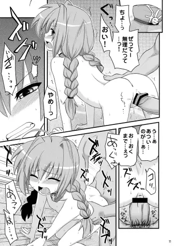 [Hijiri Tsukasa] Loli Joushi Vita to Cinque to + 1 Fhentai - Page 13