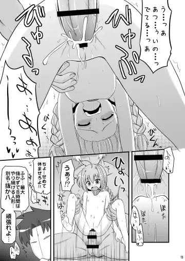 [Hijiri Tsukasa] Loli Joushi Vita to Cinque to + 1 Fhentai - Page 15