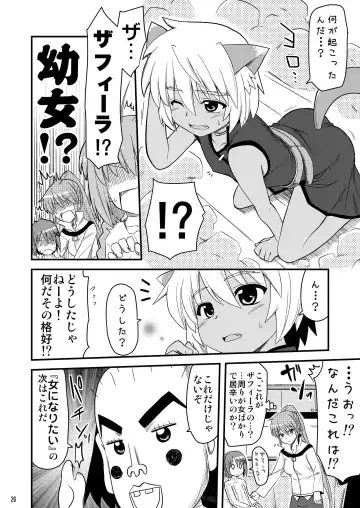 [Hijiri Tsukasa] Loli Joushi Vita to Cinque to + 1 Fhentai - Page 26