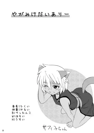 [Hijiri Tsukasa] Loli Joushi Vita to Cinque to + 1 Fhentai - Page 32