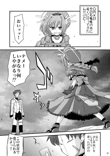 [Hijiri Tsukasa] Loli Joushi Vita to Cinque to + 1 Fhentai - Page 7