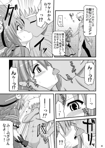 [Hijiri Tsukasa] Loli Joushi Vita to Cinque to + 1 Fhentai - Page 9