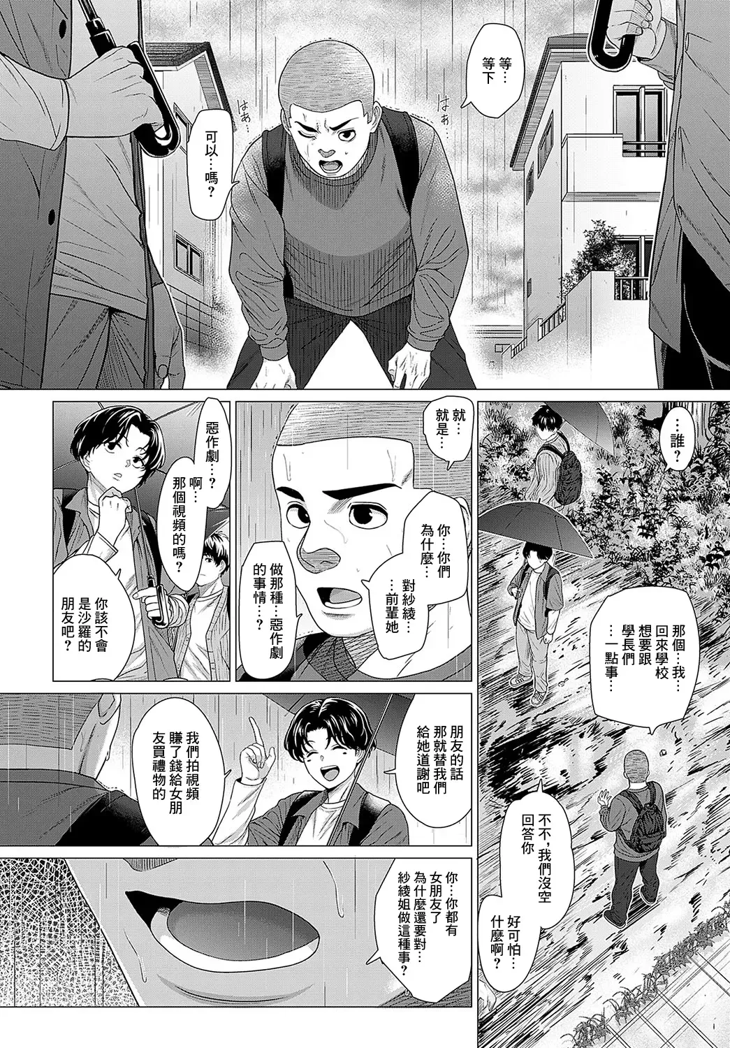 [Chicken] Sayanee tono koto Fhentai.net - Page 10