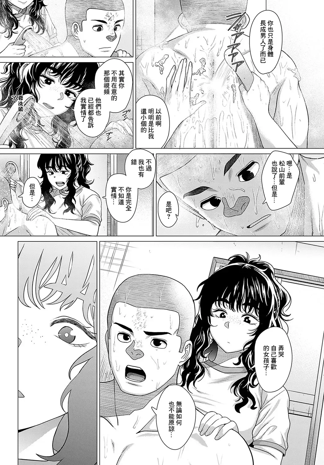 [Chicken] Sayanee tono koto Fhentai.net - Page 15