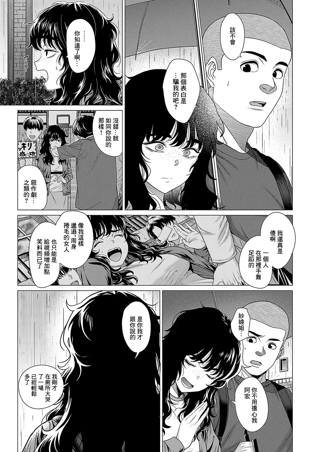 [Chicken] Sayanee tono koto Fhentai.net - Page 7