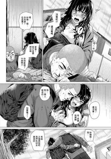 [Chicken] Sayanee tono koto Fhentai.net - Page 13