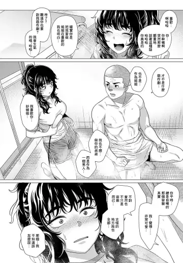 [Chicken] Sayanee tono koto Fhentai.net - Page 16