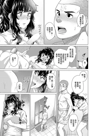 [Chicken] Sayanee tono koto Fhentai.net - Page 17