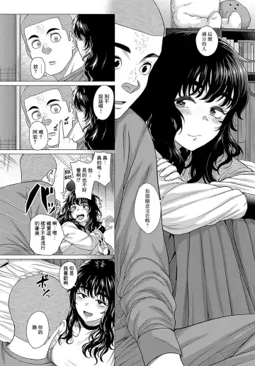 [Chicken] Sayanee tono koto Fhentai.net - Page 20