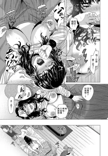 [Chicken] Sayanee tono koto Fhentai.net - Page 25