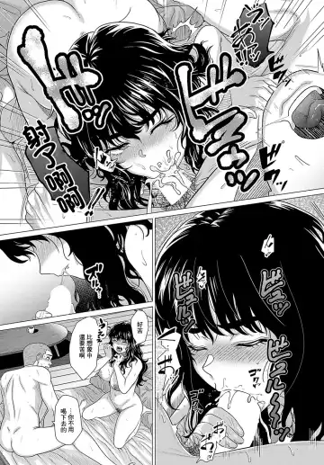 [Chicken] Sayanee tono koto Fhentai.net - Page 27