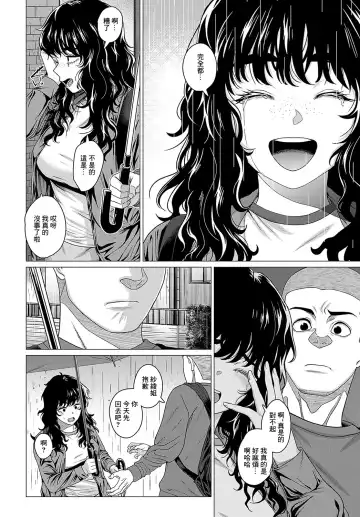 [Chicken] Sayanee tono koto Fhentai.net - Page 8