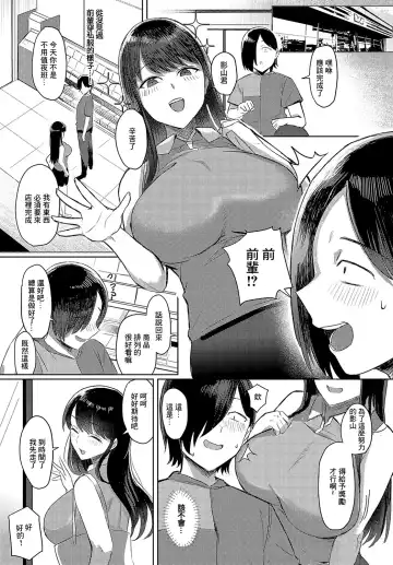 [Ashita] Mite hoshii no wa Anata dake Fhentai.net - Page 23