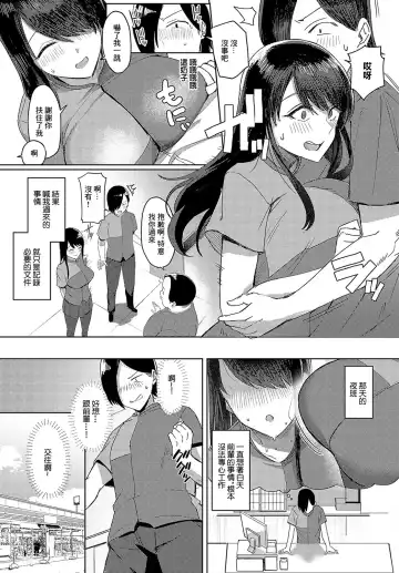 [Ashita] Mite hoshii no wa Anata dake Fhentai.net - Page 5