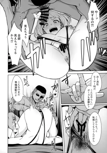 [Kobaji] Pathetic Heroism Fhentai.net - Page 7