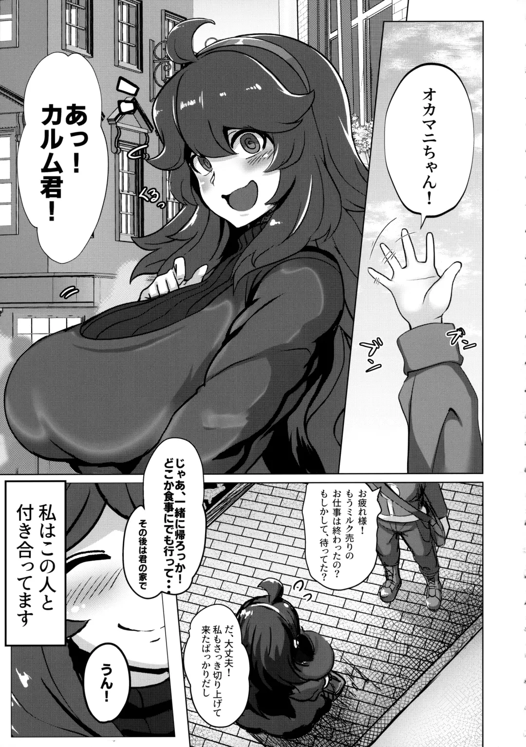 [Maki Ikazuya] Okamani-chan no Gohoushi Life Fhentai.net - Page 2