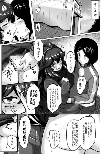 [Maki Ikazuya] Okamani-chan no Gohoushi Life Fhentai.net - Page 4