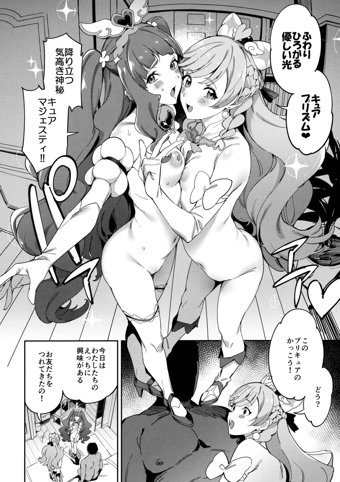 [Sugarbt] Hero no Deban nante Nakatta 3 Fhentai - Page 7