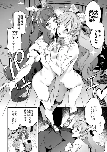 [Sugarbt] Hero no Deban nante Nakatta 3 Fhentai - Page 7