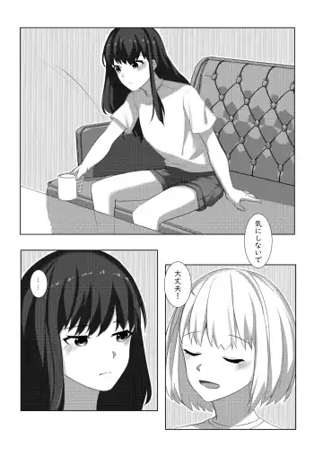 [Kawabuta] Yaruka Yaranaika Fhentai.net - Page 4