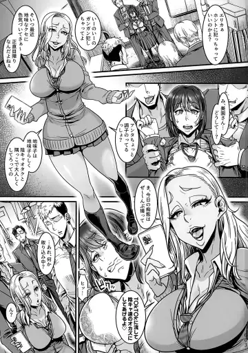 [Toge Toge] Yonaoshi Oji-san VS Kanemochi Ijimekko Gal JK Fhentai - Page 2