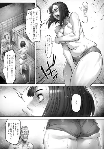 [Bonten] Kaigo Beit de Iroboke Jijii no Gouin na Yokkyuu to Okane no Mae ni Chitai o Sarasu JK Fhentai - Page 6
