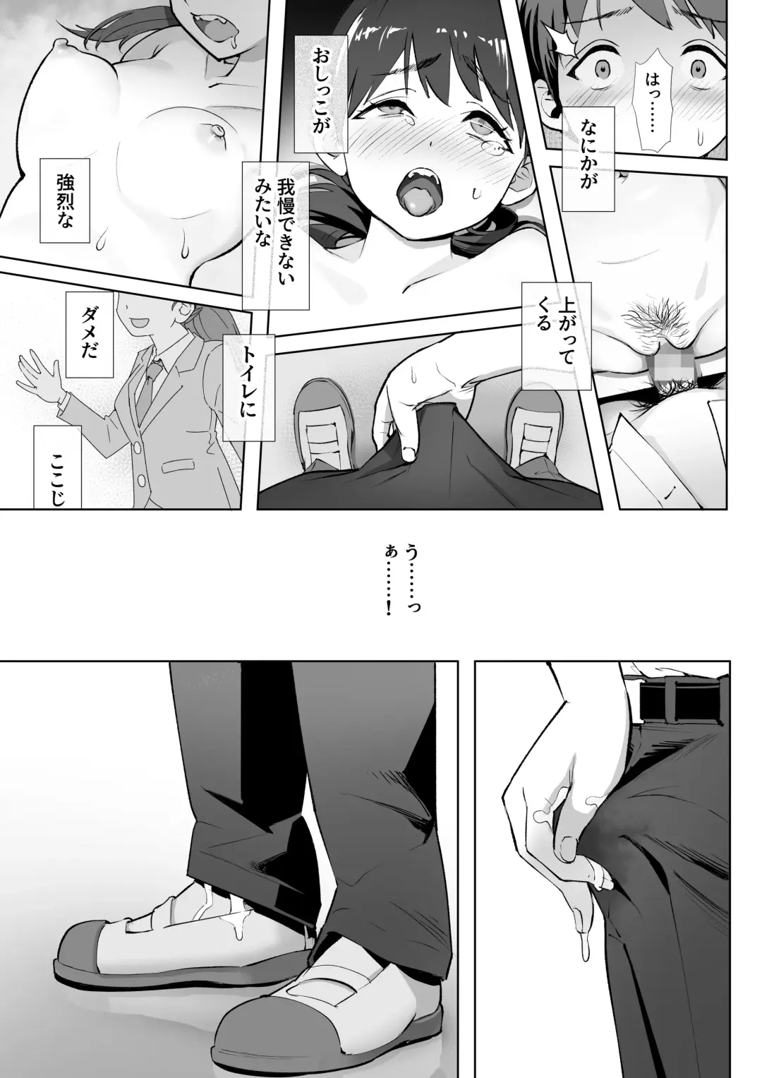 [Kahmasu] Haru ni okizari Fhentai.net - Page 14