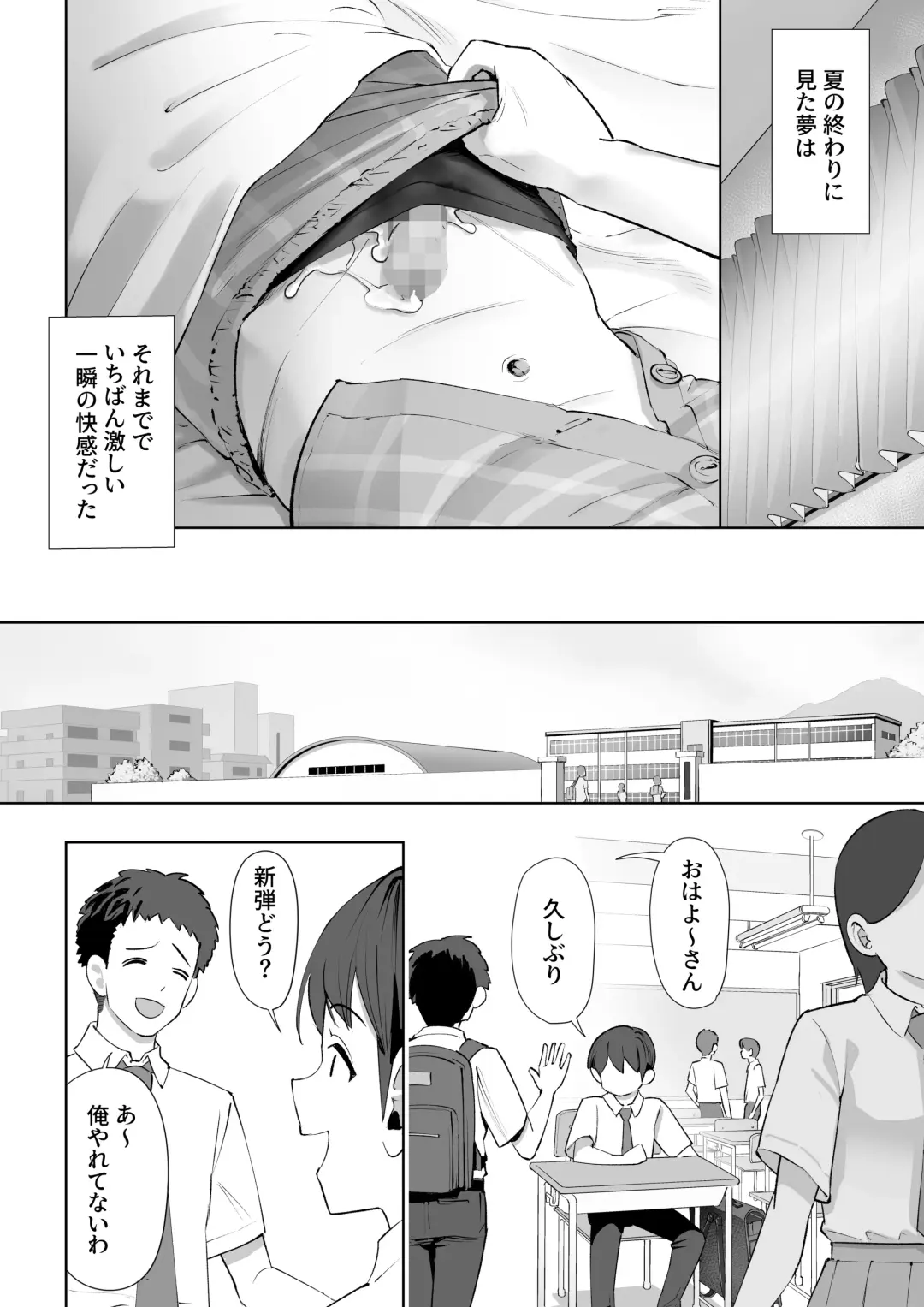 [Kahmasu] Haru ni okizari Fhentai.net - Page 47