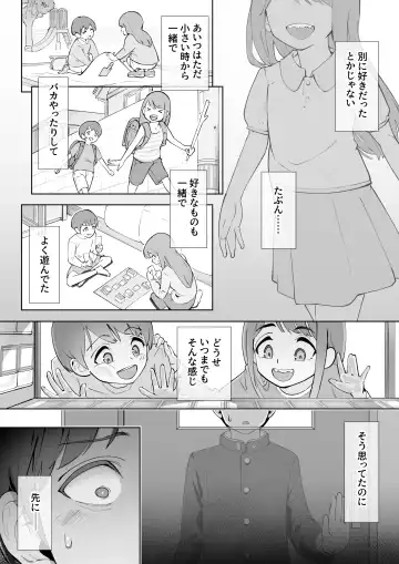 [Kahmasu] Haru ni okizari Fhentai.net - Page 2