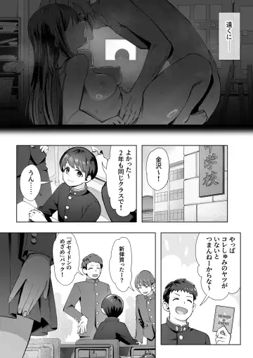 [Kahmasu] Haru ni okizari Fhentai.net - Page 3