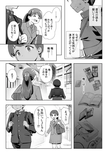 [Kahmasu] Haru ni okizari Fhentai.net - Page 8