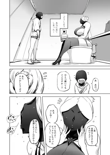 [Drill Jill] Zentou Mask Seiyoku Slave Hitozuma ○○-san 05 Fhentai.net - Page 4