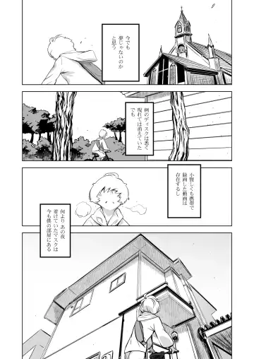 [Drill Jill] Zentou Mask Seiyoku Slave Hitozuma ○○-san 05 Fhentai.net - Page 32