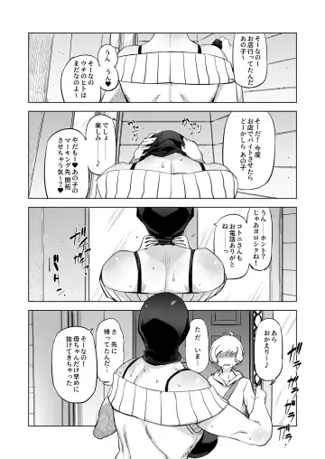 [Drill Jill] Zentou Mask Seiyoku Slave Hitozuma ○○-san 05 Fhentai.net - Page 33
