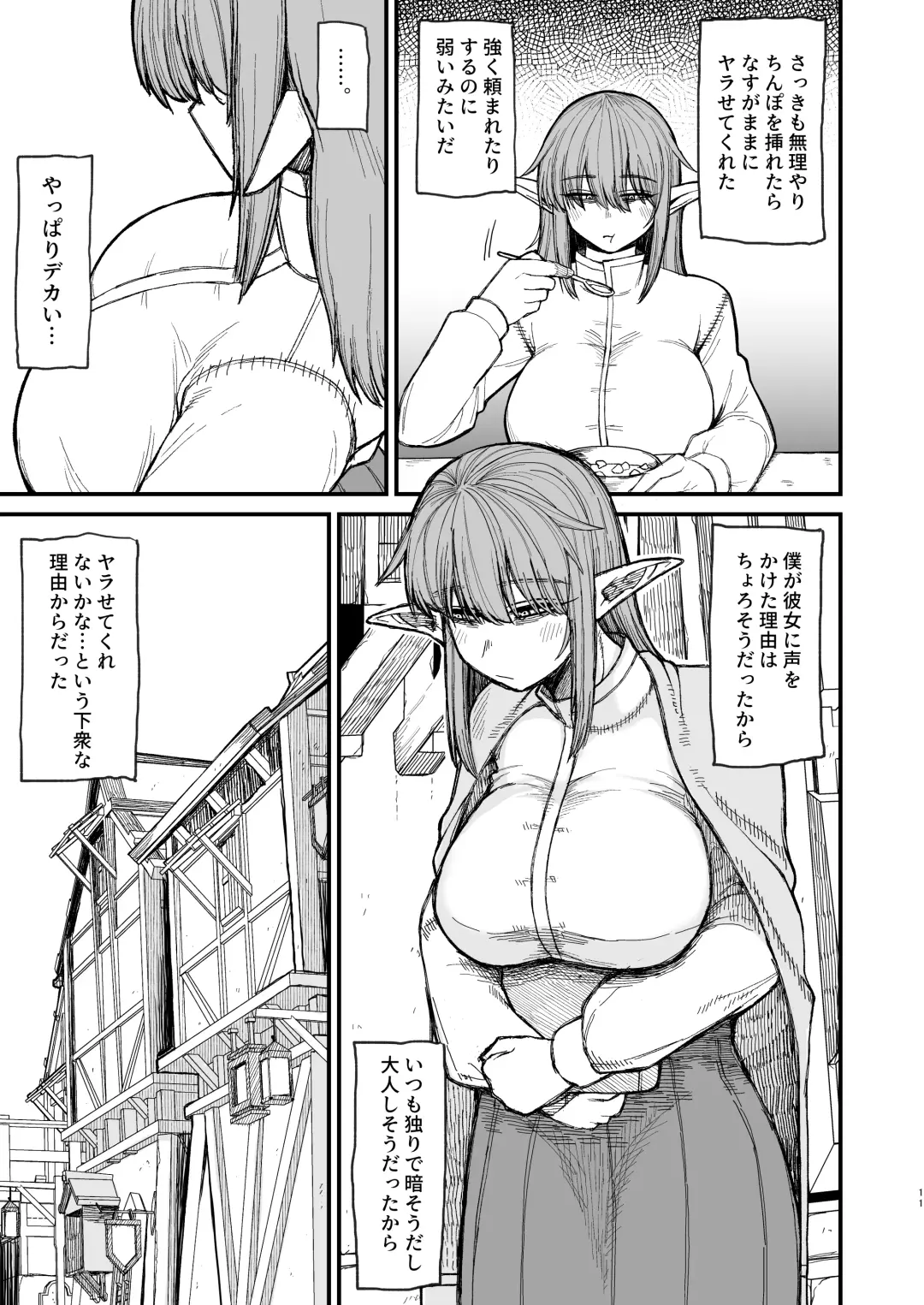 [Butachang] Isekai no Onnatachi 6.0 Fhentai.net - Page 11