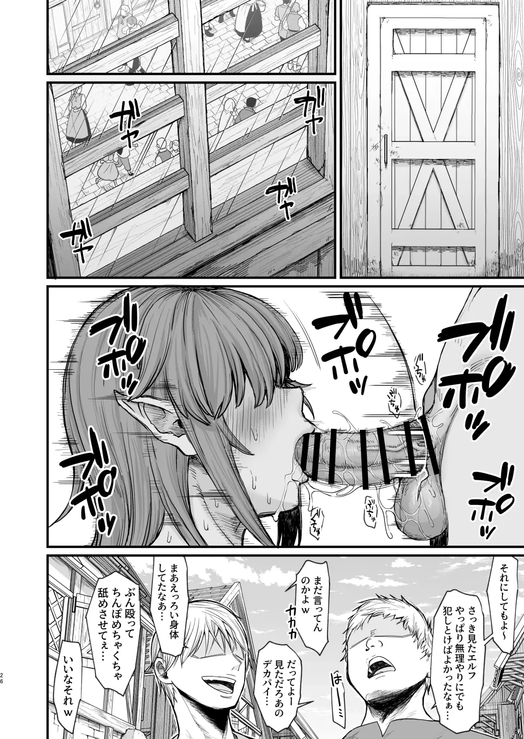 [Butachang] Isekai no Onnatachi 6.0 Fhentai.net - Page 26