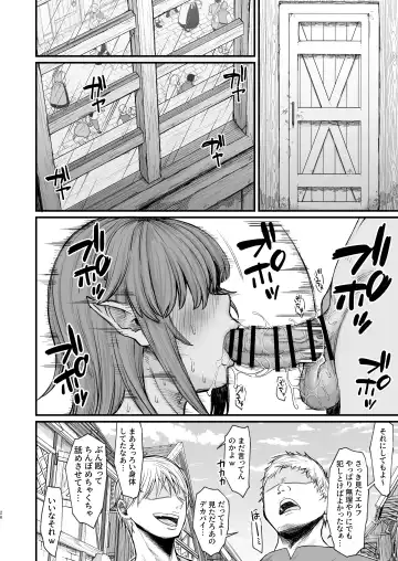 [Butachang] Isekai no Onnatachi 6.0 Fhentai.net - Page 26