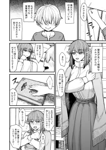 [Butachang] Isekai no Onnatachi 6.0 Fhentai.net - Page 5