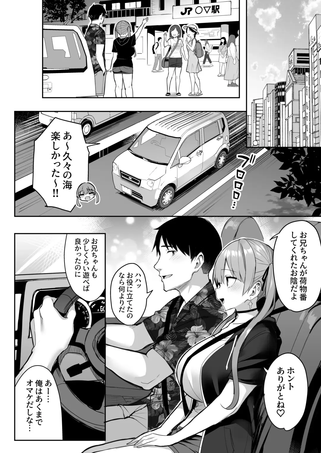 [Ichinomiya Yuu] Moto InCha no Kyonyuu Yariman Imouto ga Erosugite, Onii-chan wa Mou...!! 3 Fhentai - Page 36