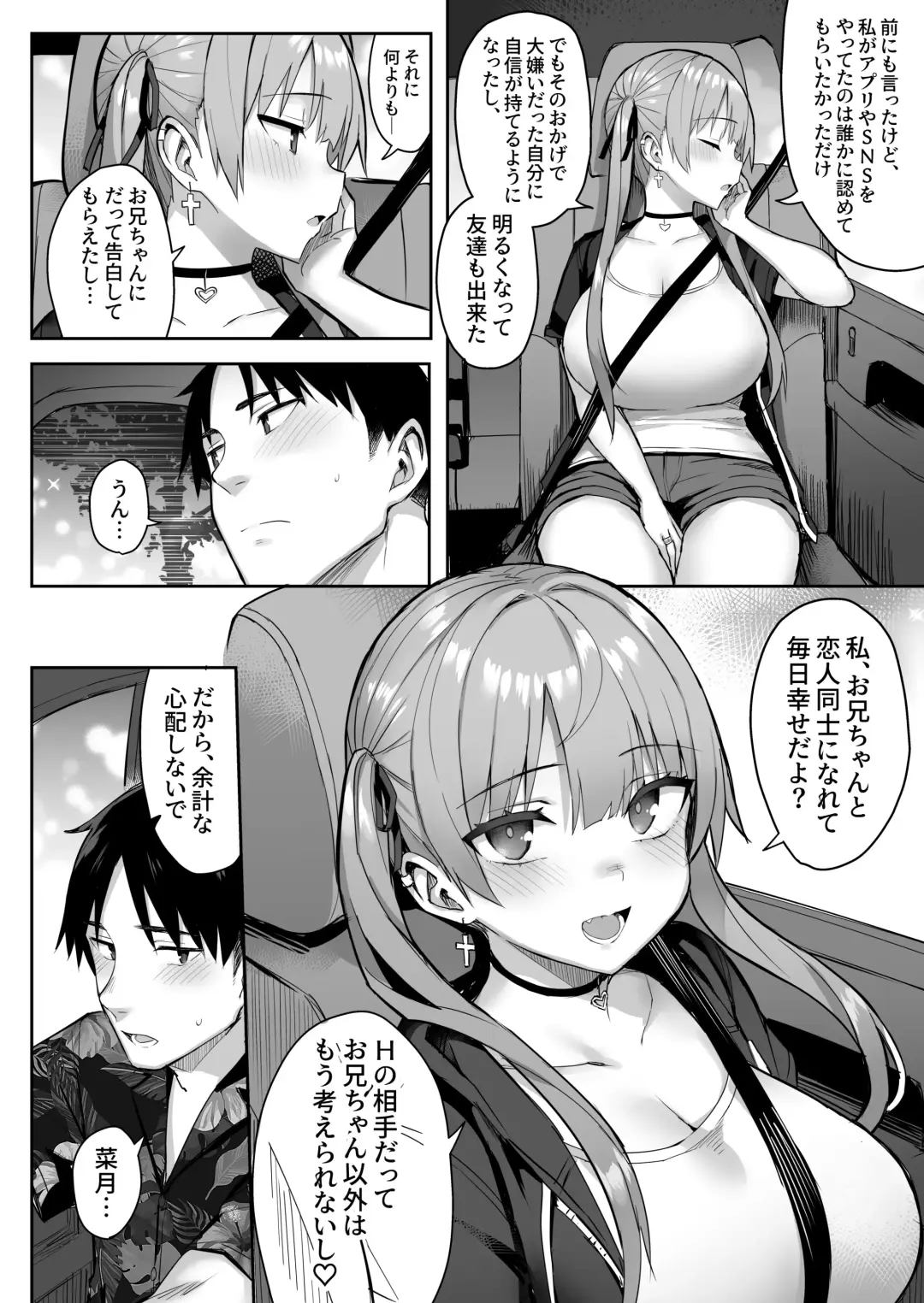 [Ichinomiya Yuu] Moto InCha no Kyonyuu Yariman Imouto ga Erosugite, Onii-chan wa Mou...!! 3 Fhentai - Page 38