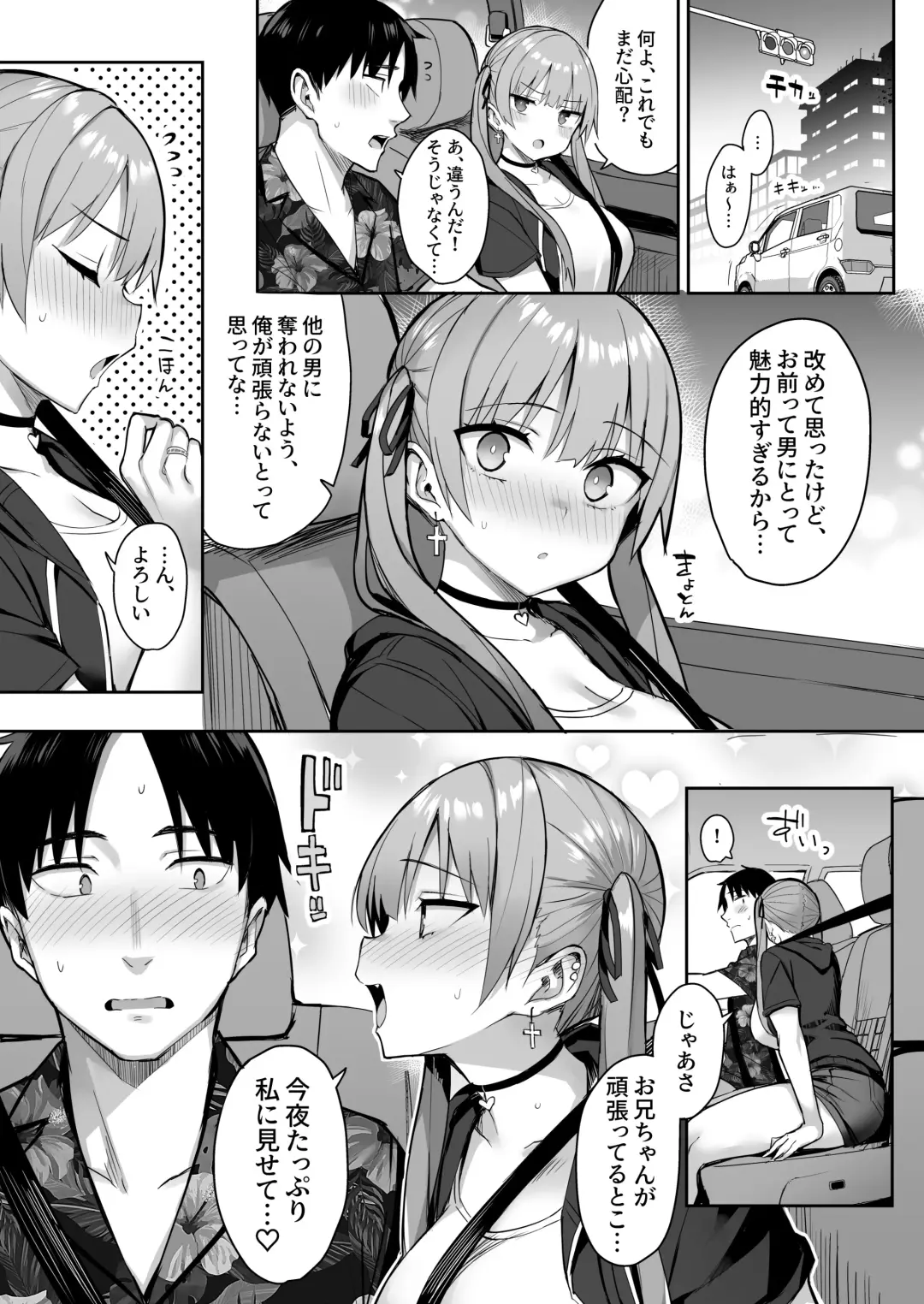 [Ichinomiya Yuu] Moto InCha no Kyonyuu Yariman Imouto ga Erosugite, Onii-chan wa Mou...!! 3 Fhentai - Page 39