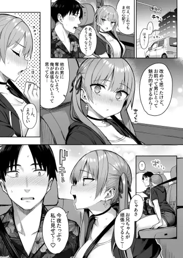 [Ichinomiya Yuu] Moto InCha no Kyonyuu Yariman Imouto ga Erosugite, Onii-chan wa Mou...!! 3 Fhentai - Page 39