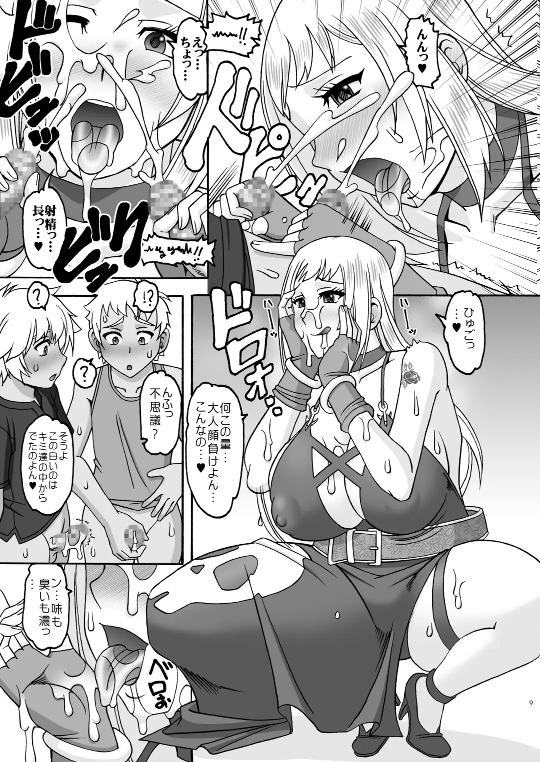 [Mokkouyou Bond] Welcome to the Waiting Room Fhentai - Page 8