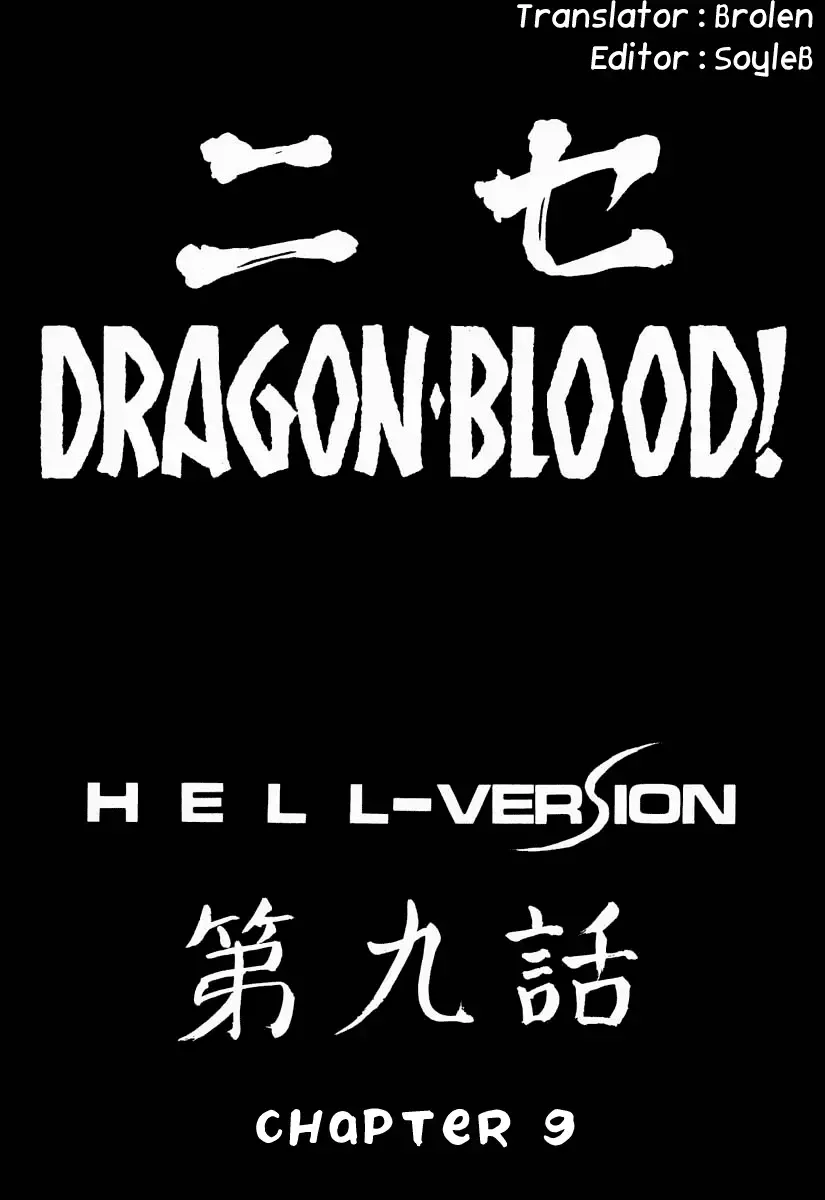 [Taira Hajime] Nise DRAGON BLOOD! 9 Fhentai.net - Page 9