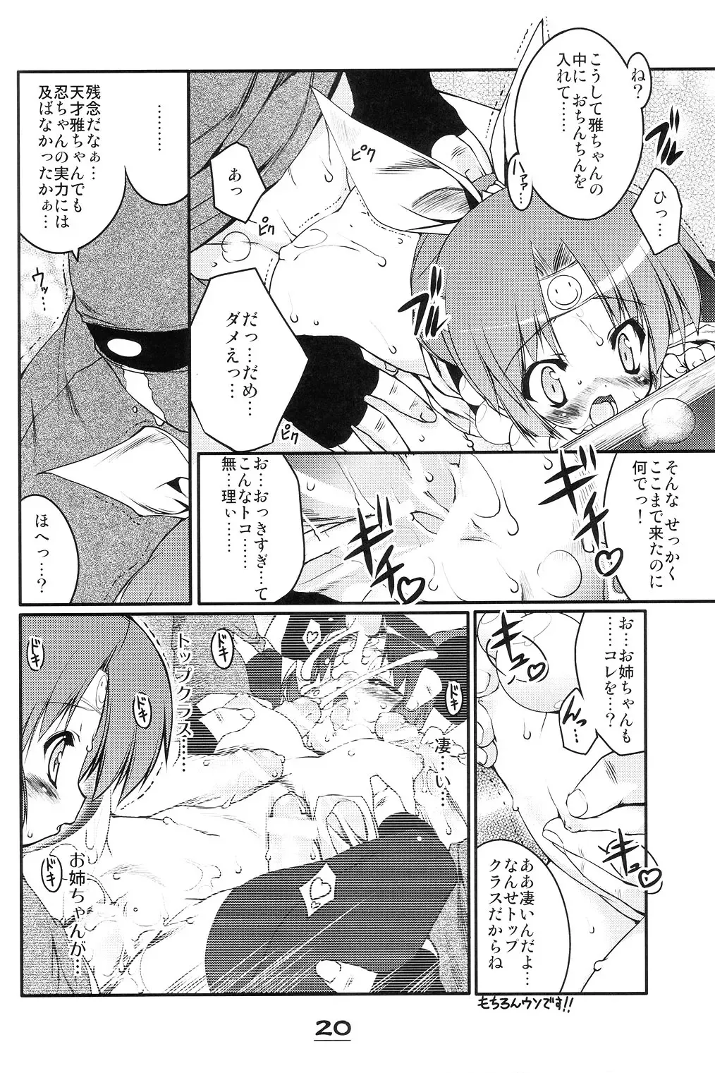 [Urotan] Momoiro Ninpou Hidensho Fhentai - Page 19