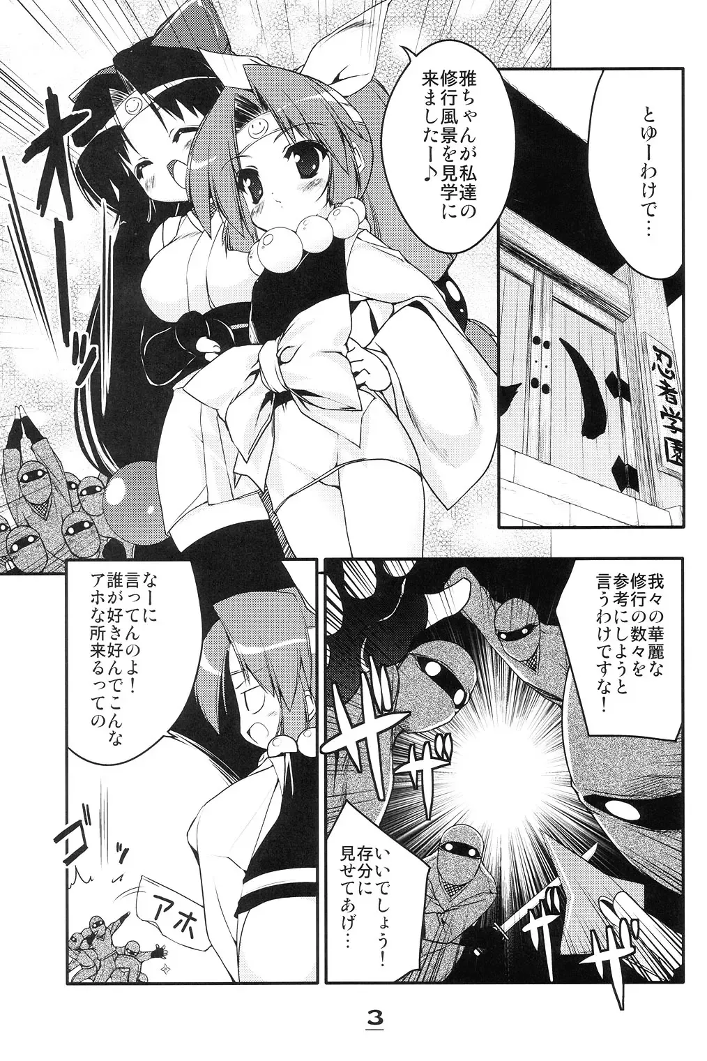 [Urotan] Momoiro Ninpou Hidensho Fhentai - Page 2
