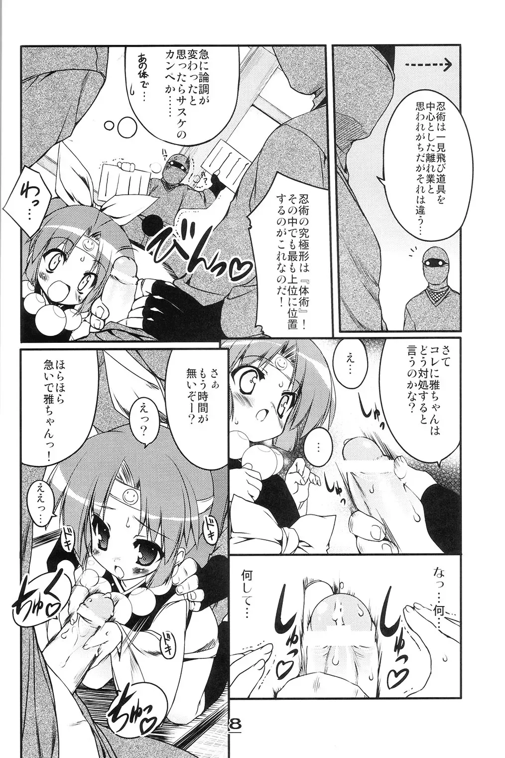 [Urotan] Momoiro Ninpou Hidensho Fhentai - Page 7