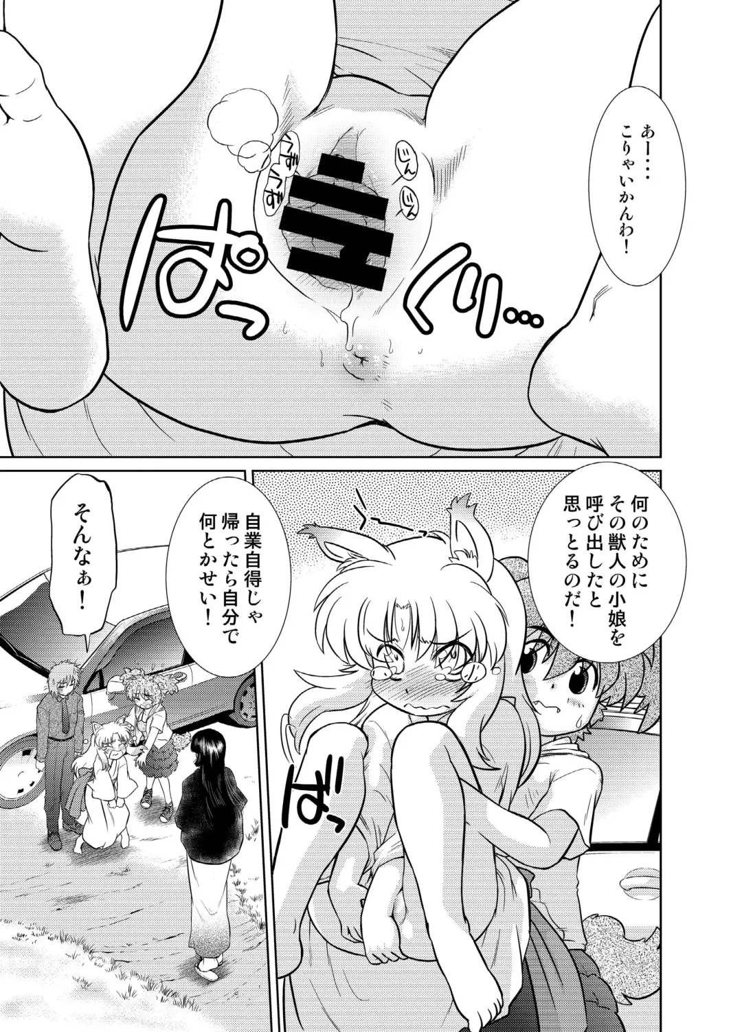 [Mitamori Tatsuya] Gokinjo no Monster 5 Fhentai - Page 3